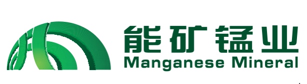  集團(tuán)公司黨委書(shū)記、董事長(zhǎng)趙震海到能礦錳業(yè)調(diào)研時(shí)指出：錳業(yè)下步的重點(diǎn)是穩(wěn)定產(chǎn)品質(zhì)量與生產(chǎn)，目標(biāo)是實(shí)現(xiàn)盈利