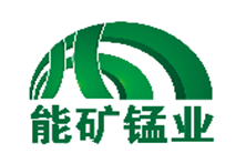 20230214能礦錳業(yè)1.5kta高純硫酸錳三段凈化技改安全評價“三同時”項目