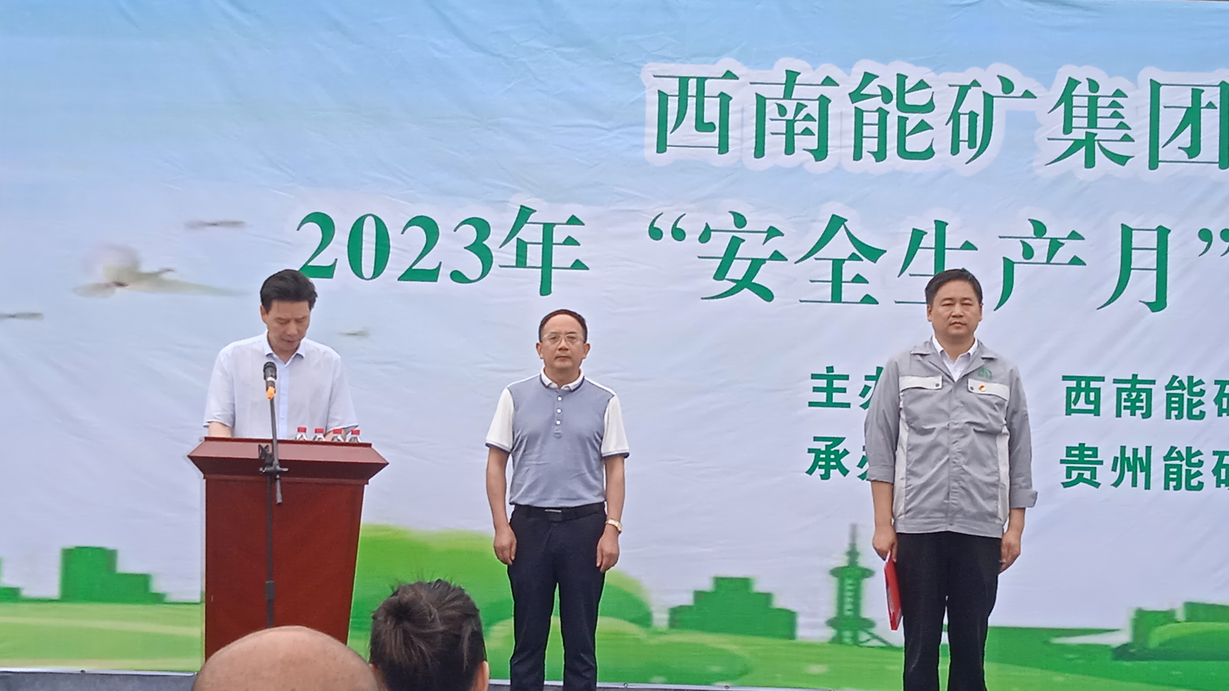 西南能礦集團2023年“安全生產月”啟動儀式暨首日活動在能礦錳業(yè)舉行