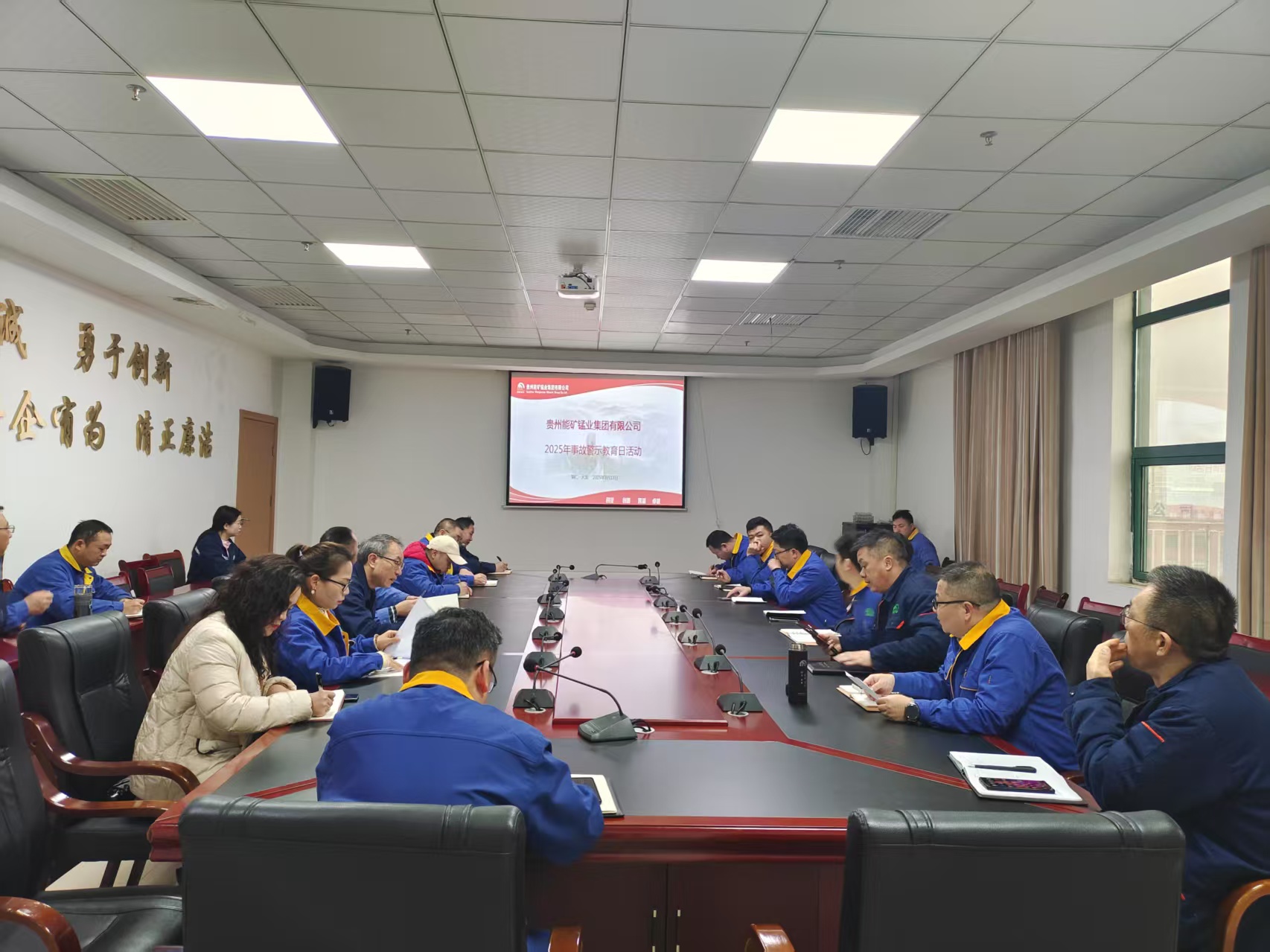 能礦錳業(yè)開展2025年事故警示教育日活動(dòng)